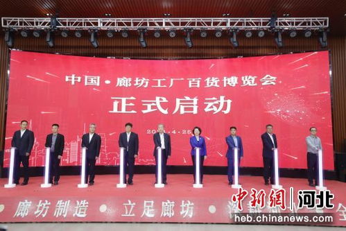 中國(guó)全品類日用百貨博覽會(huì)暨廊坊工廠百貨展 6月聚焦辦公用品，引領(lǐng)行業(yè)新風(fēng)尚