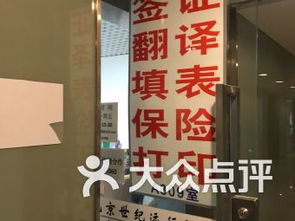 北京翻譯服務(wù) 專(zhuān)業(yè)語(yǔ)言橋梁，助力多元生活